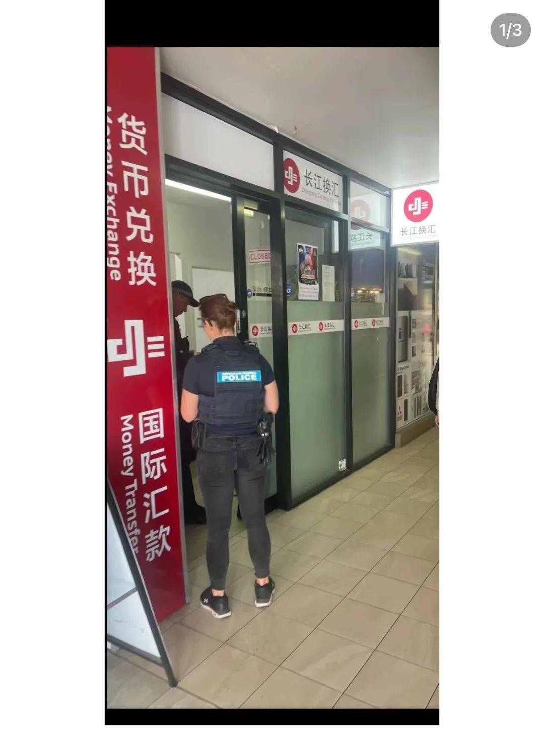 澳洲华人:暴雷 | 警察上门澳洲华人！澳洲华人圈知名换汇多家门店遭警察围堵！换汇客户已联系不上客服！曾有网友换汇国内账户遭冻结！