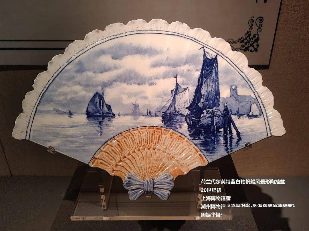 欧洲:周振华分享：《流光溢彩——上海博物馆藏欧洲玻璃陶瓷器展》掠影