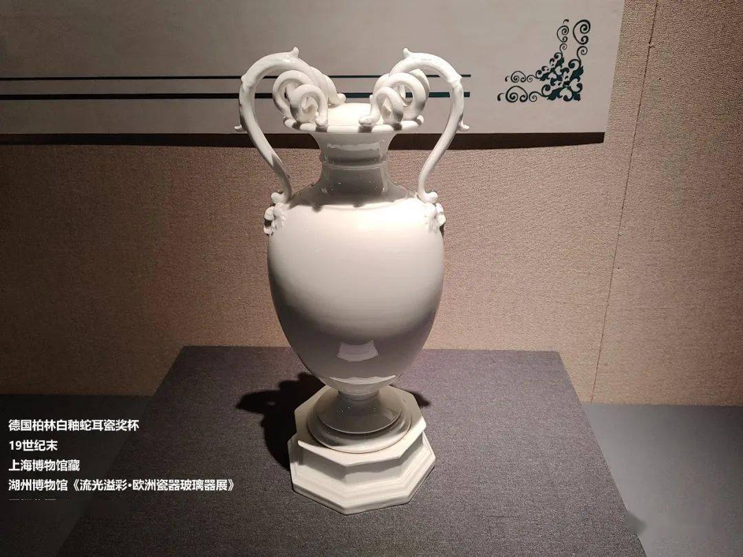 欧洲:周振华分享：《流光溢彩——上海博物馆藏欧洲玻璃陶瓷器展》掠影