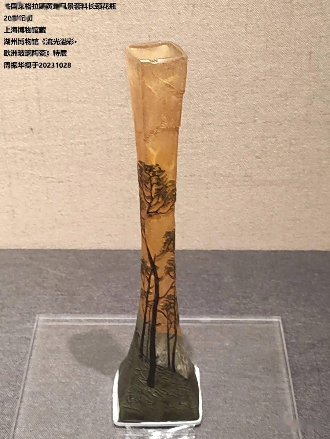 欧洲:周振华分享：《流光溢彩——上海博物馆藏欧洲玻璃陶瓷器展》掠影