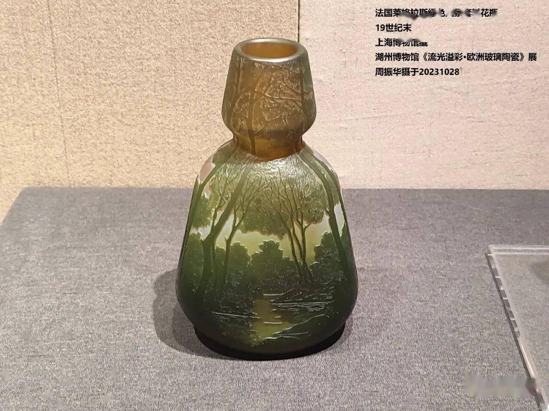 欧洲:周振华分享：《流光溢彩——上海博物馆藏欧洲玻璃陶瓷器展》掠影