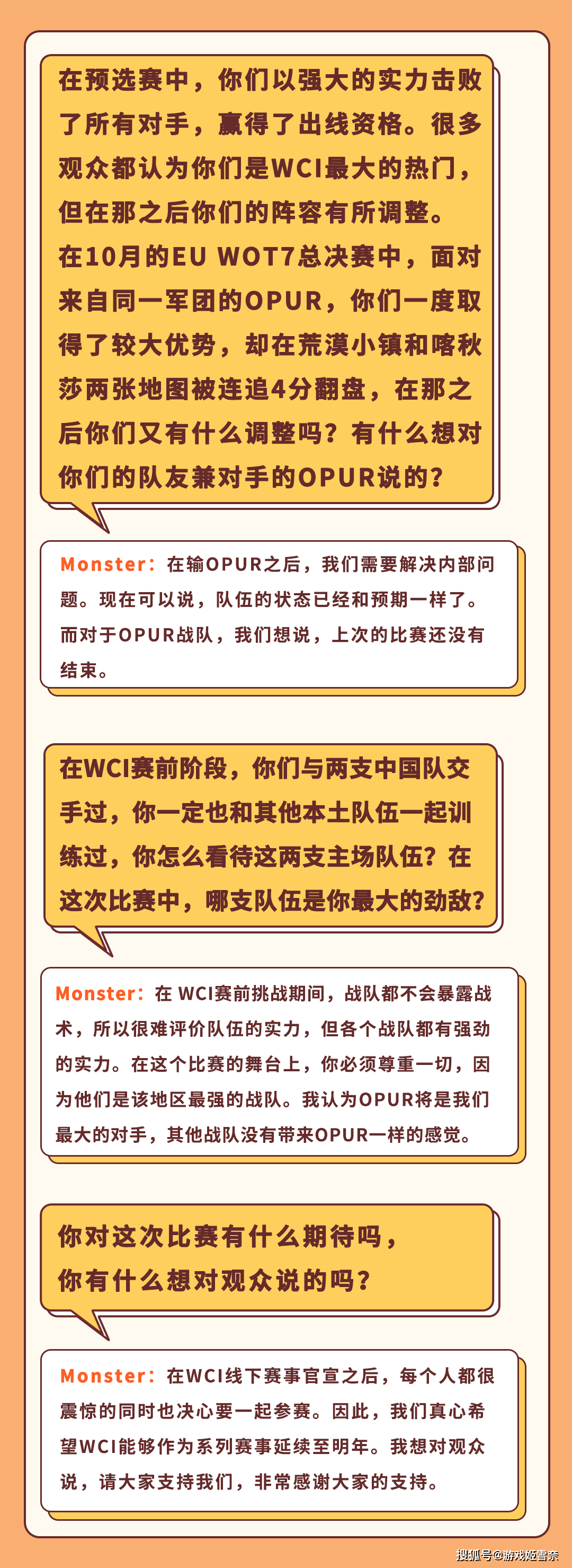 欧洲:WCI赛前采访欧洲，欧洲战队HIT AND RUN喊话将复仇OPUR