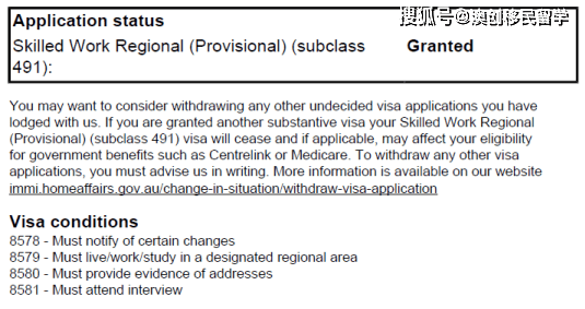 移民澳洲:移民律师解析移民澳洲，裸分55分广告专员，新州491获邀后成功移民澳洲