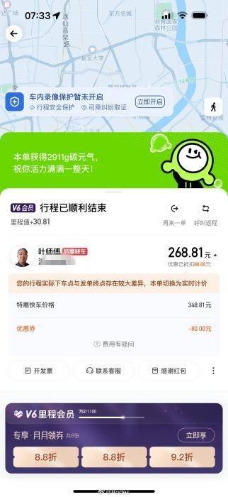 欧洲:“打车打到欧洲去了”？滴滴故障欧洲，最新回应