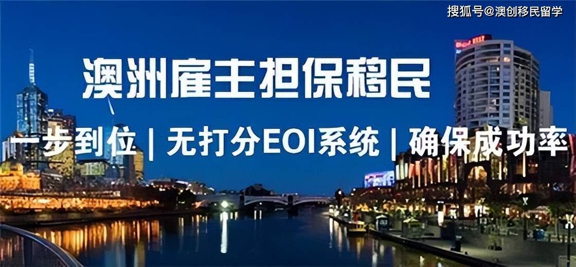 移民澳洲:海外申请人移民澳洲方式移民澳洲，除技术移民，还有雇主担保和北领地MINT