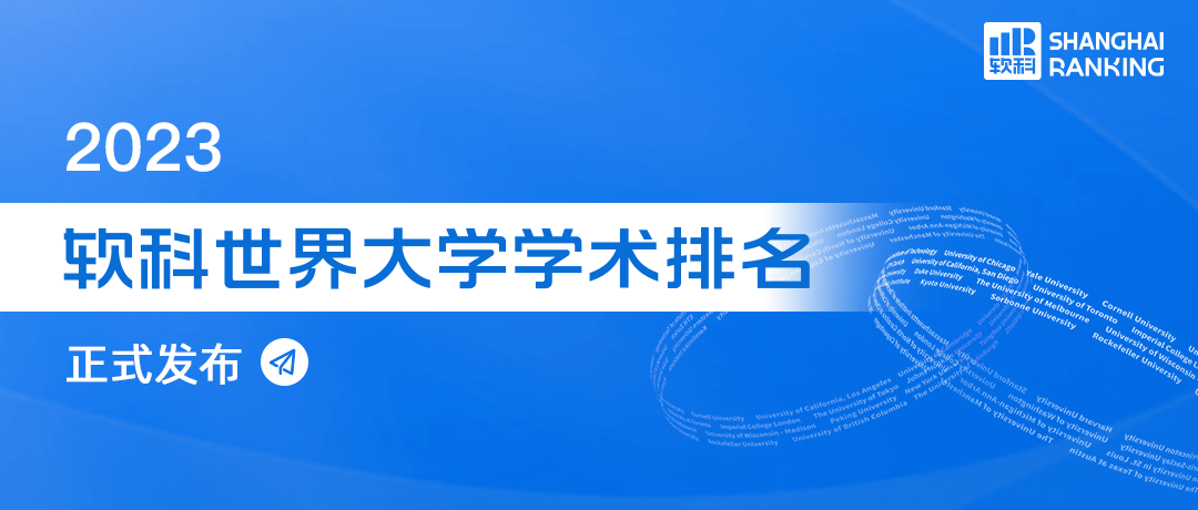 欧洲:更新版欧洲！世界排名前100欧洲大学盘点（参考QS/泰晤士/ 软科/ USNEWS排行榜）~