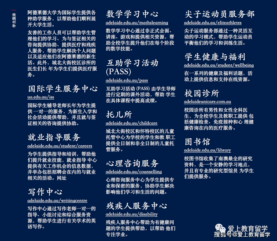 澳洲留学:【澳洲留学】阿德莱德大学本科介绍澳洲留学，世界89位，澳洲八大，牙医世界33