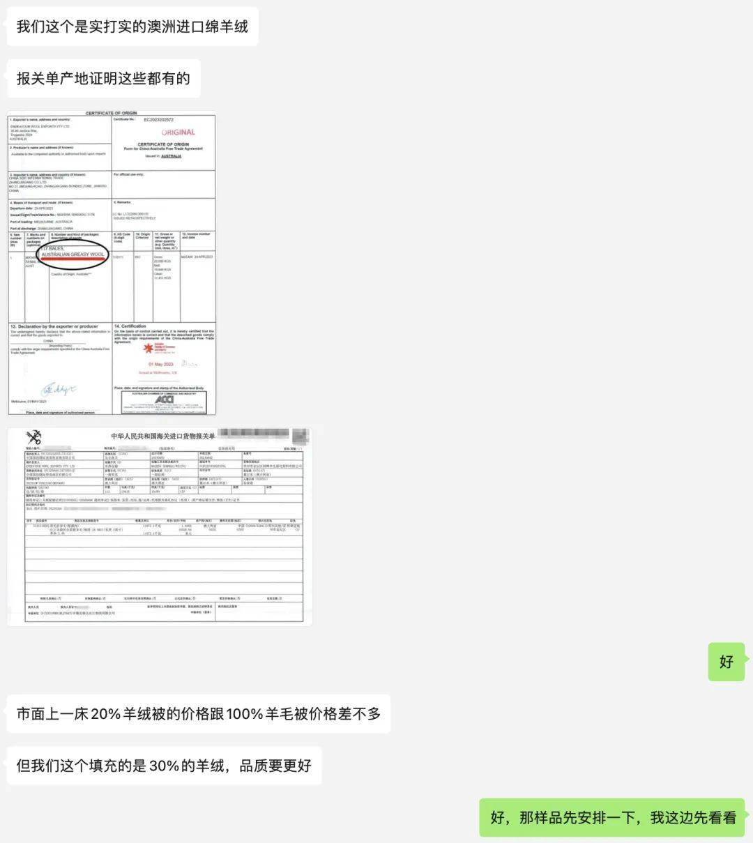 澳洲:一上床就想裸睡澳洲，被子届劳斯莱斯，专柜1799元的澳洲羊绒被，今天2折入！