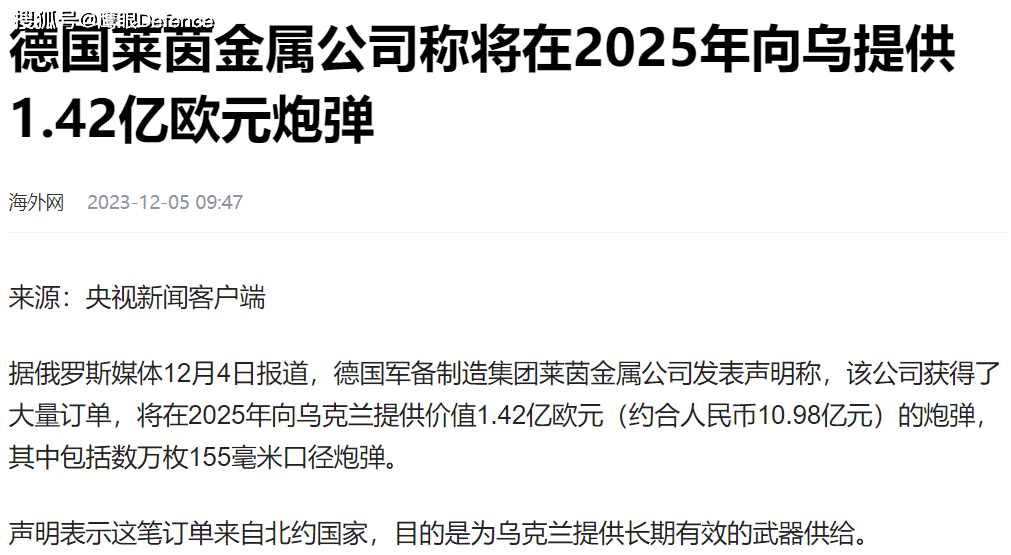 欧洲:乌克兰想要这些美国武器！韩国给乌克兰的炮弹欧洲，比整个欧洲还多