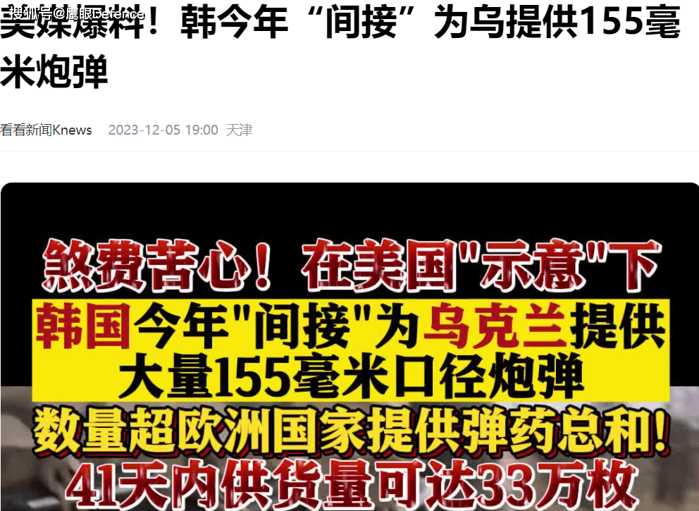 欧洲:乌克兰想要这些美国武器！韩国给乌克兰的炮弹欧洲，比整个欧洲还多