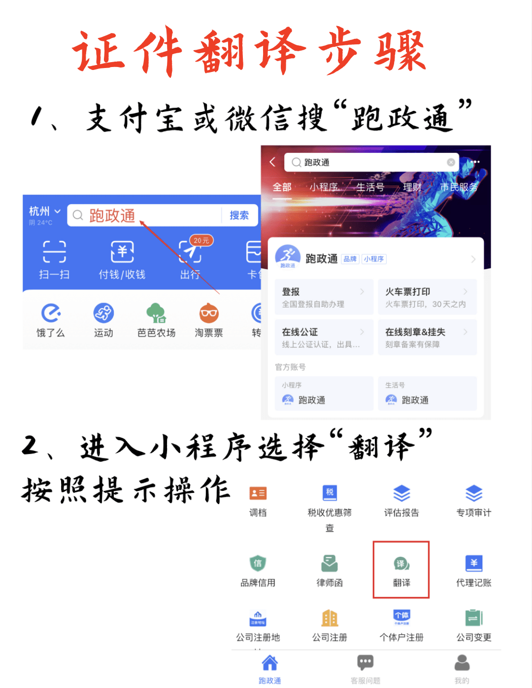 澳洲留学:澳洲留学成绩单naati翻译盖章