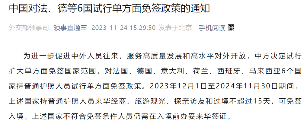 澳洲:突宣澳洲！澳洲赴华签证费阶段性减免！下周一就开始！还有多个签证好消息！