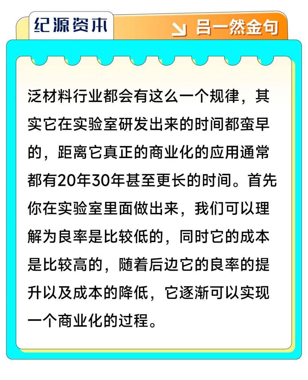 欧洲:创业内幕×纪源Fellows特辑 | 天璇新材料周宓：从欧洲大厂到国内二线城市创业欧洲，我赌对了吗？