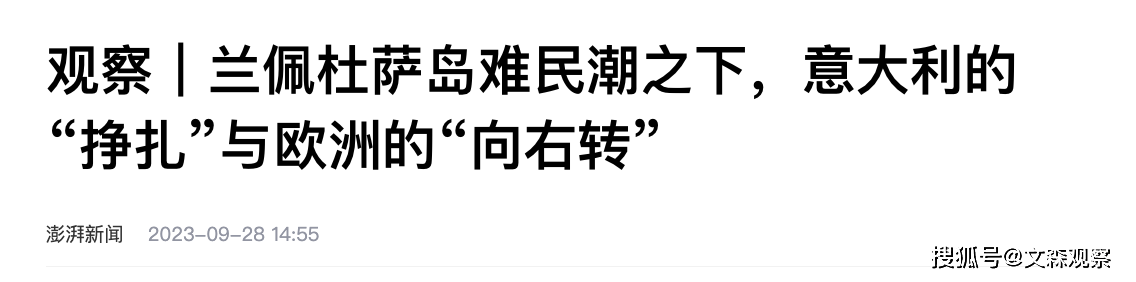 欧洲移民:马斯克谈欧洲移民政策：目前的趋势若持续下去欧洲移民，欧洲内战将无可避免