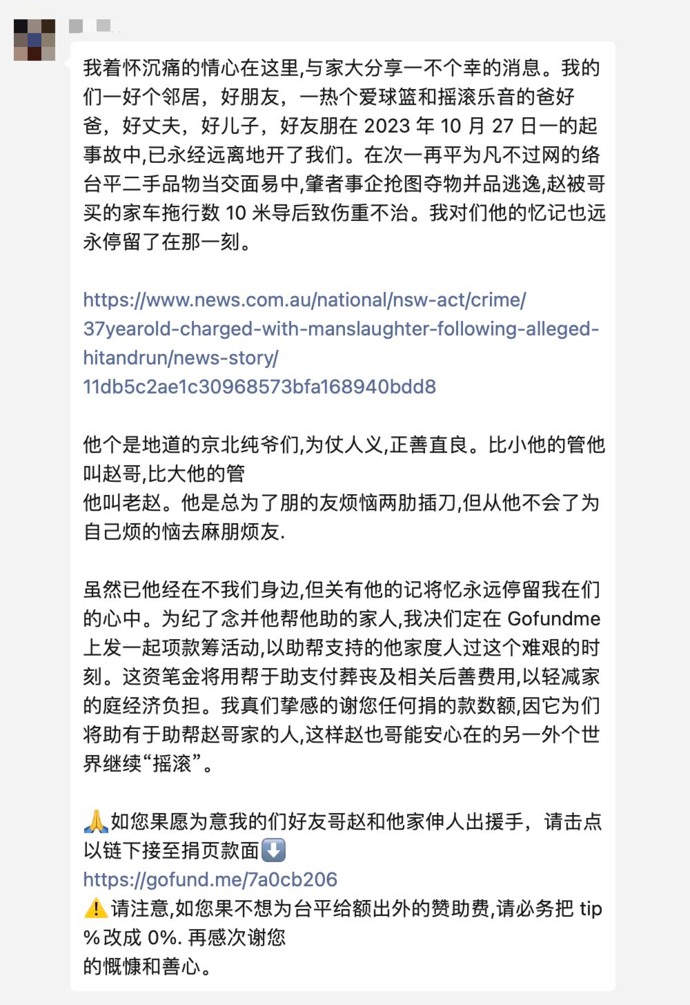 澳洲华人:不幸！澳洲华人男子卖二手澳洲华人，竟被骗子买家开车拖行10米身亡！最近骗子真要命了