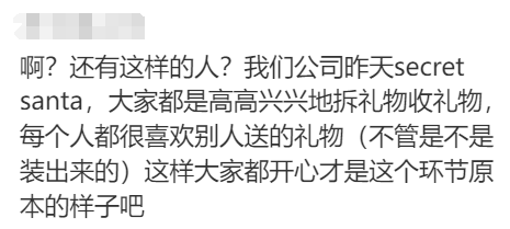 澳洲华人:澳洲华人分享：和同事交换圣诞礼物澳洲华人，对方拆开后却气哭…评论区都笑不活了