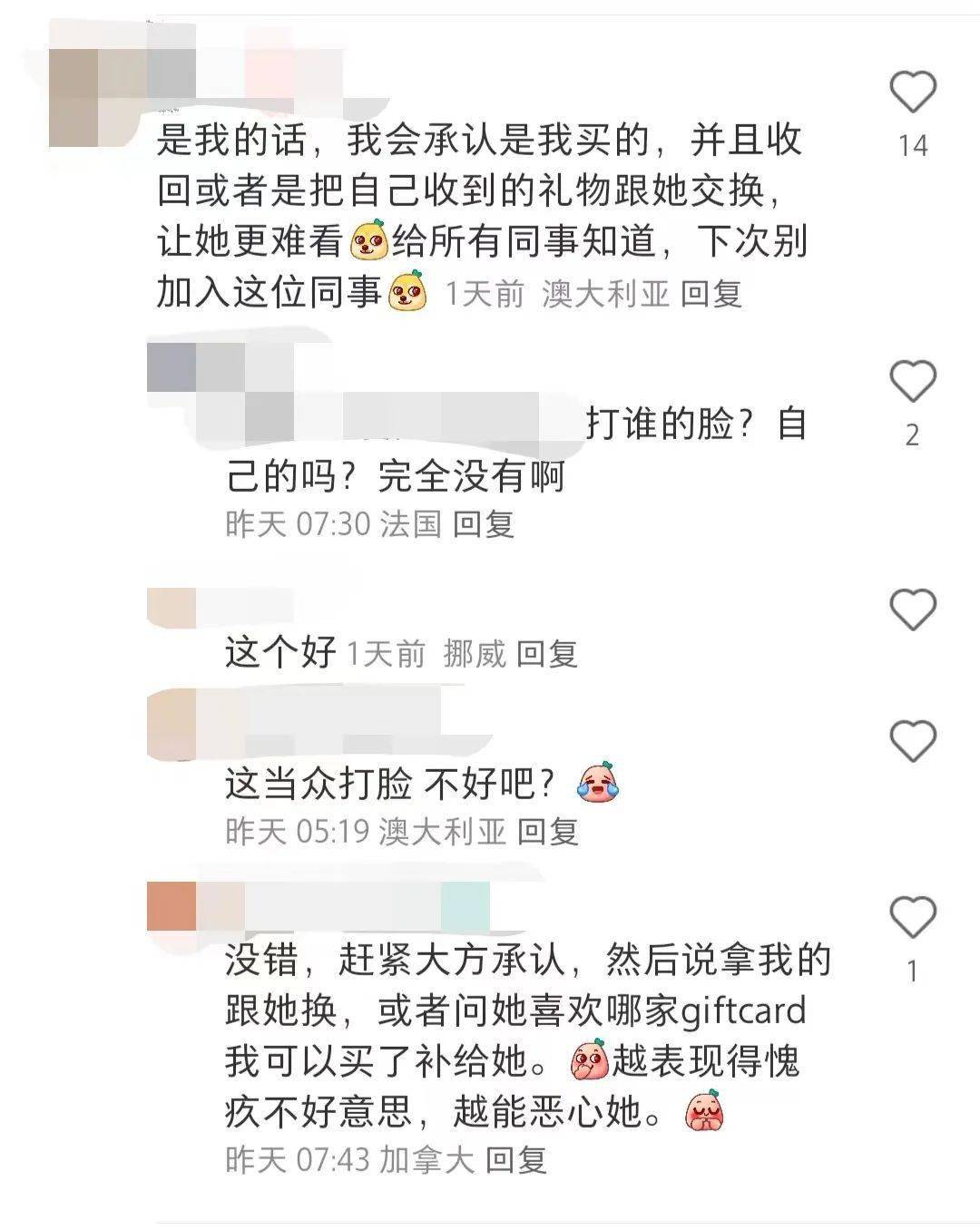 澳洲华人:澳洲华人分享：和同事交换圣诞礼物澳洲华人，对方拆开后却气哭…评论区都笑不活了