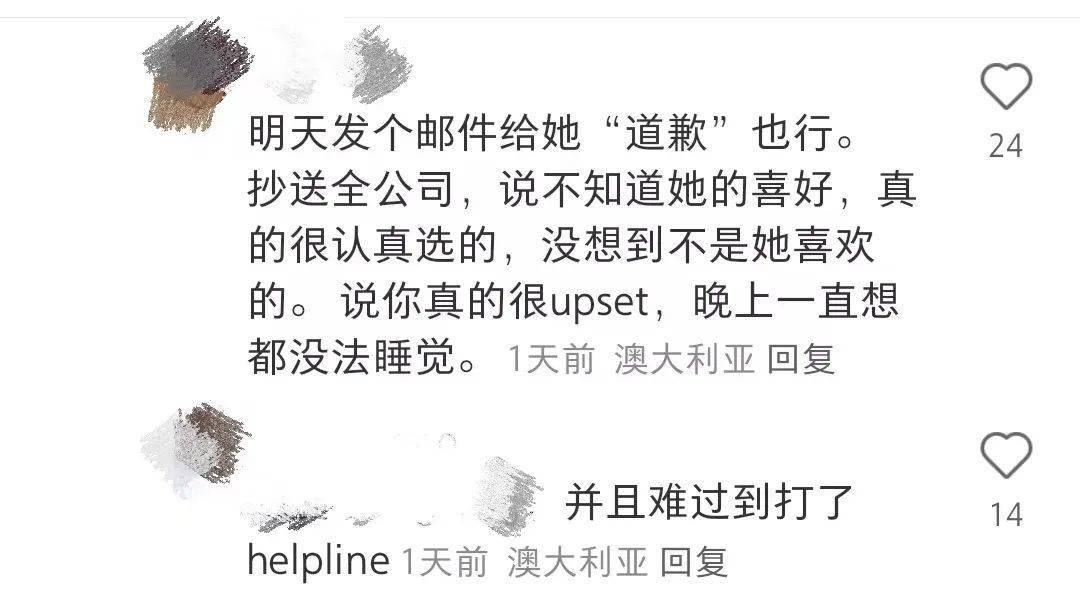 澳洲华人:澳洲华人分享：和同事交换圣诞礼物澳洲华人，对方拆开后却气哭…评论区都笑不活了