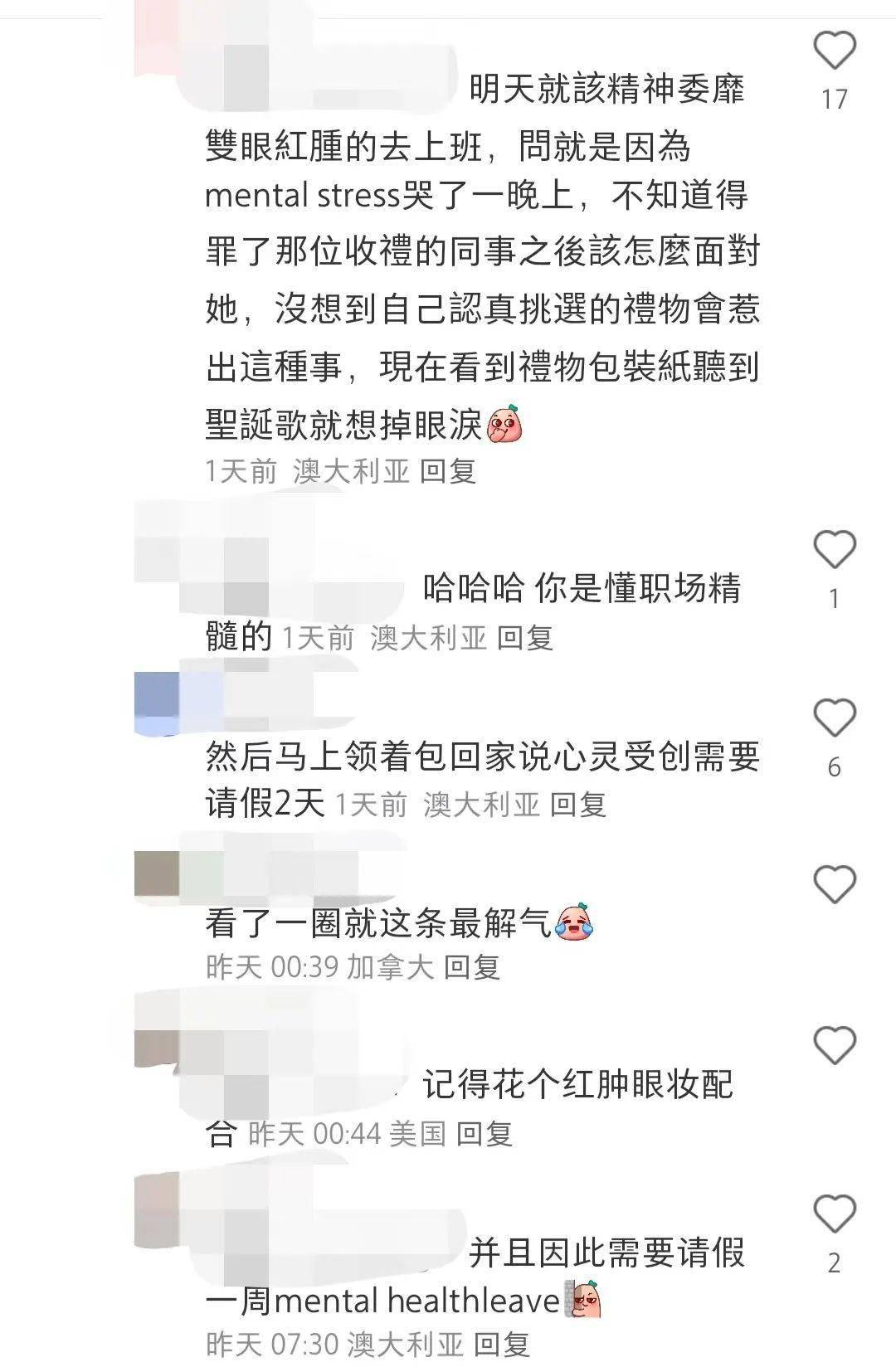 澳洲华人:澳洲华人分享：和同事交换圣诞礼物澳洲华人，对方拆开后却气哭…评论区都笑不活了