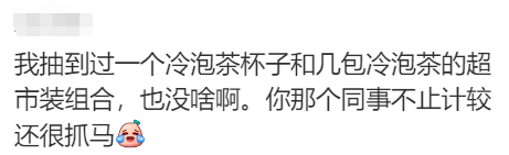 澳洲华人:澳洲华人分享：和同事交换圣诞礼物澳洲华人，对方拆开后却气哭…评论区都笑不活了