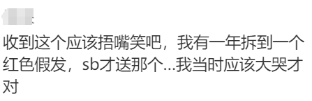 澳洲华人:澳洲华人分享：和同事交换圣诞礼物澳洲华人，对方拆开后却气哭…评论区都笑不活了