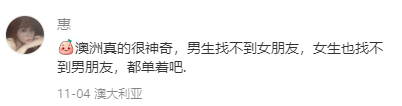 澳洲华人:澳洲华人结婚难：想扩大社交圈澳洲华人，想门当户对有这么难吗？