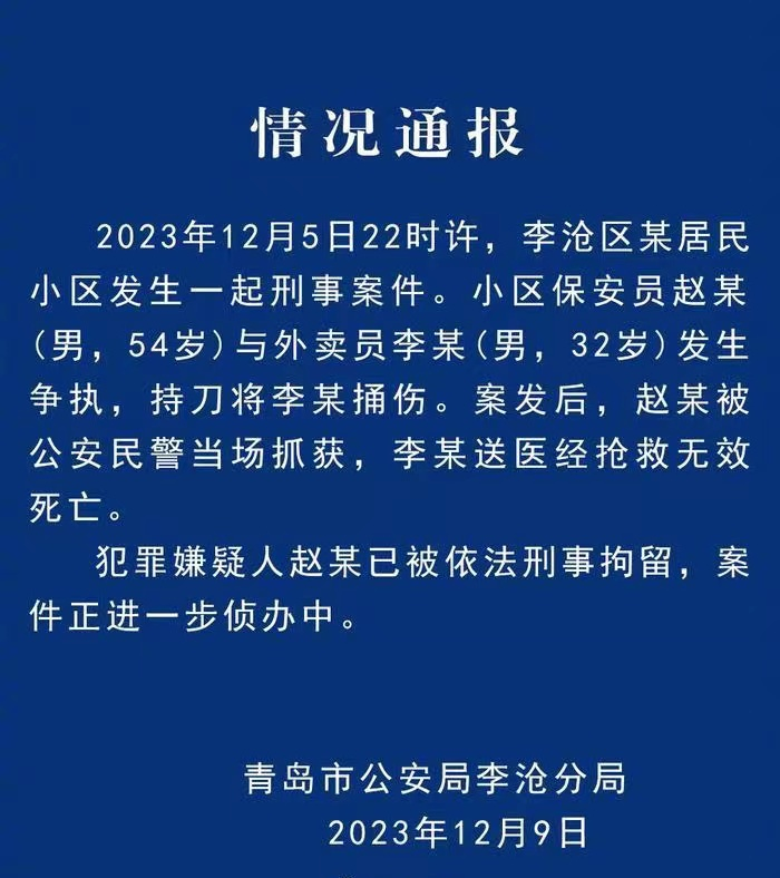 澳洲留学:借100万送儿子澳洲留学澳洲留学，回来沦为外卖员被保安刺死