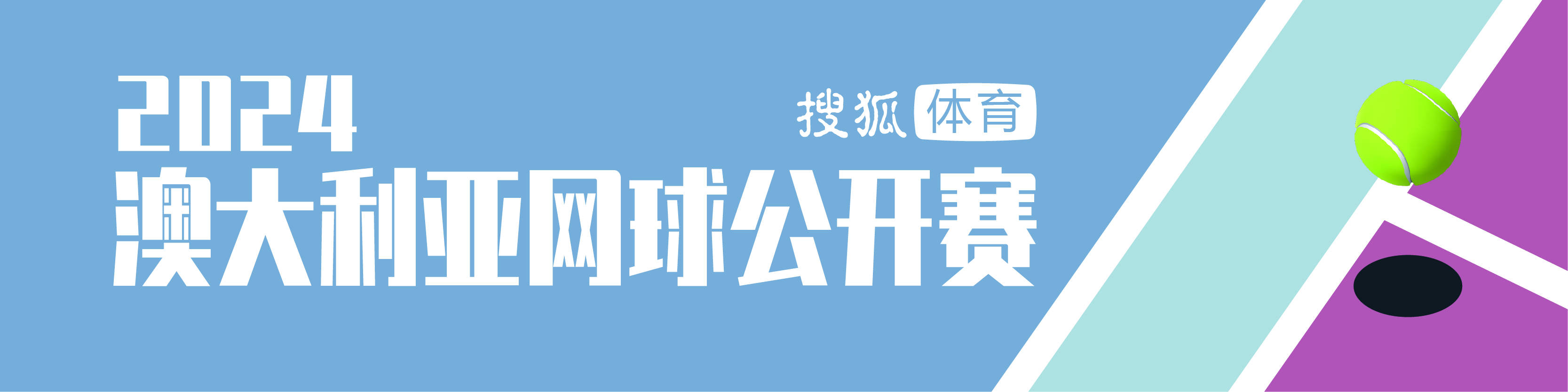 澳网:澳网-斯瓦泰克2-0胜前冠军科宁 雷巴金娜完胜卡普