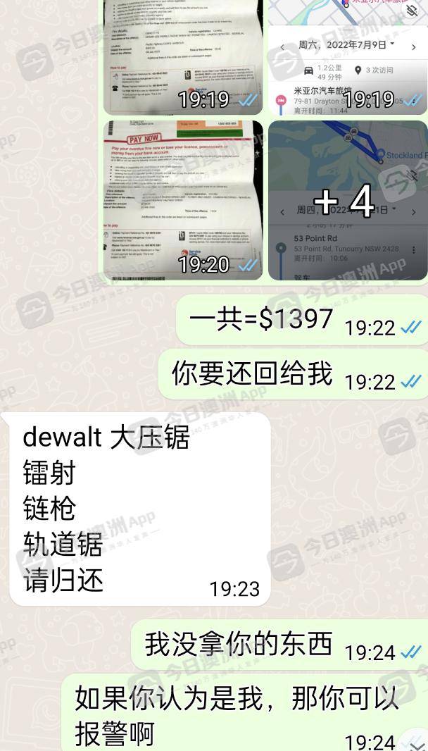 澳洲华人:过分 | “用我的驾照去犯罪！”澳洲华人连收违章罚单澳洲华人，缘于驾照信息被公司滥用！前雇主：“他故意诋毁我”