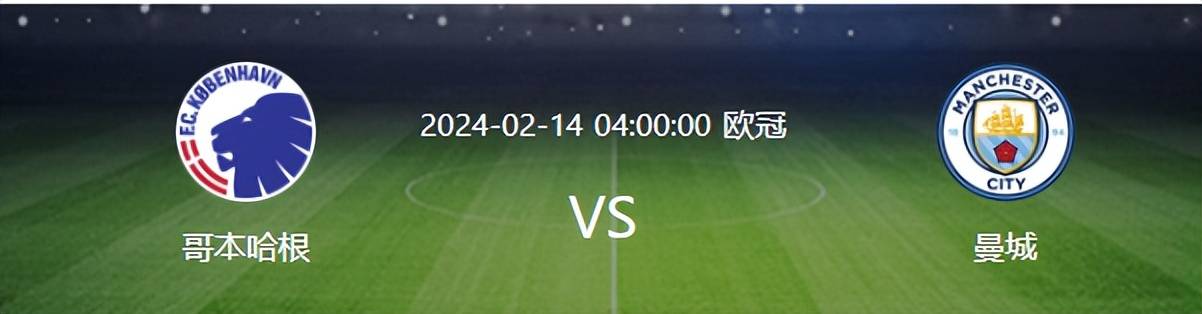 欧冠:欧冠曼城1|8决赛前瞻：手到擒来欧冠，瓜帅433强攻，首发11人已曝光