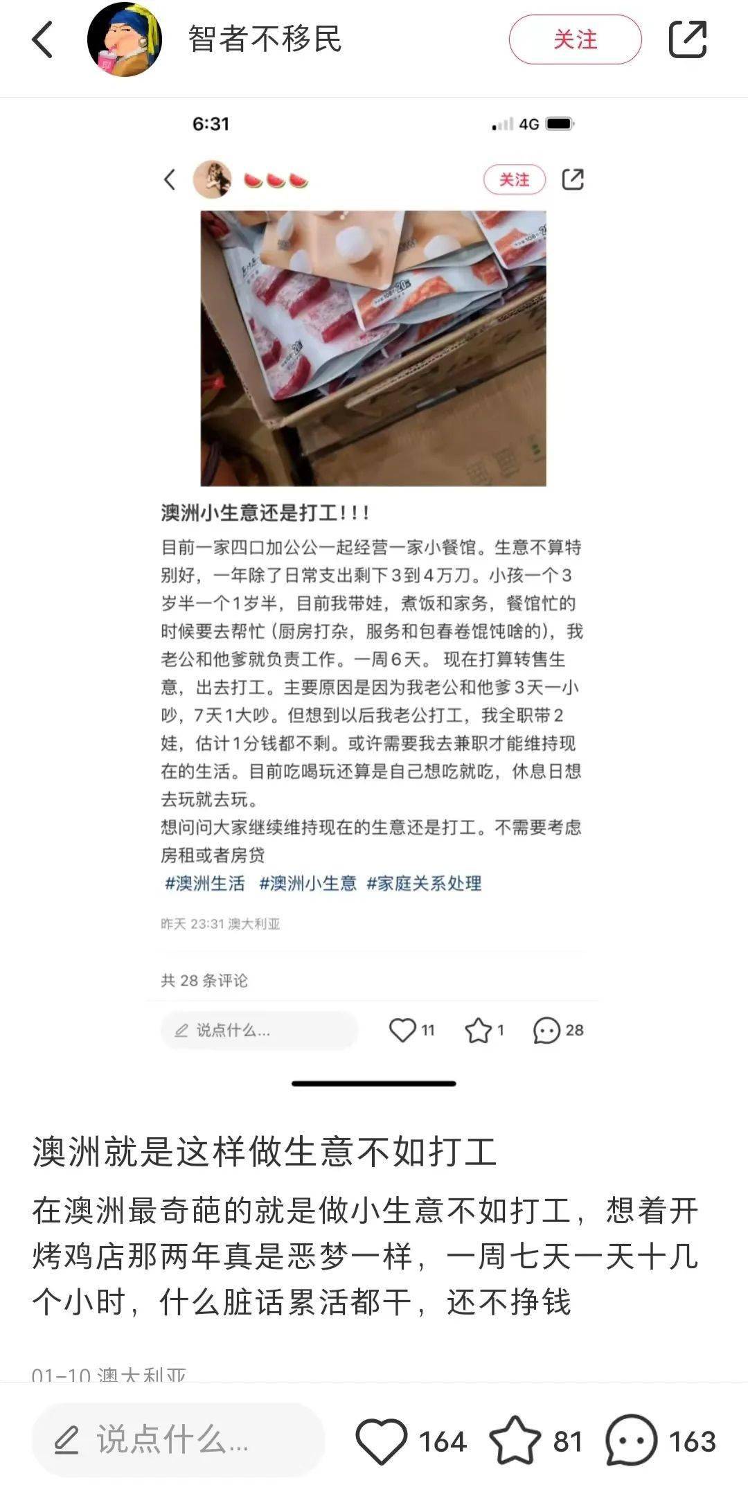 澳洲华人:一杯咖啡只挣40c 澳洲华人！澳洲华人老板吐槽：自己做生意还不如打工！网友：制造焦虑！