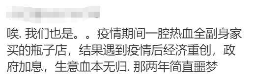 澳洲华人:一杯咖啡只挣40c 澳洲华人！澳洲华人老板吐槽：自己做生意还不如打工！网友：制造焦虑！