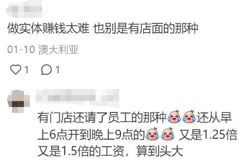 澳洲华人:一杯咖啡只挣40c 澳洲华人！澳洲华人老板吐槽：自己做生意还不如打工！网友：制造焦虑！