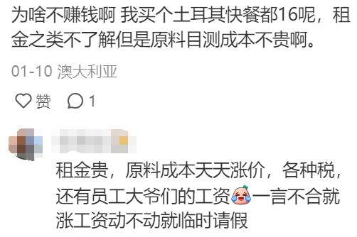 澳洲华人:一杯咖啡只挣40c 澳洲华人！澳洲华人老板吐槽：自己做生意还不如打工！网友：制造焦虑！