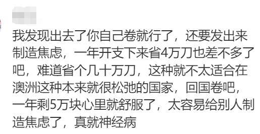 澳洲华人:一杯咖啡只挣40c 澳洲华人！澳洲华人老板吐槽：自己做生意还不如打工！网友：制造焦虑！