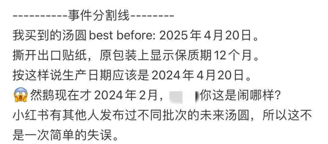 澳洲华人:盘点 | 澳洲华人在超市买到“未来食品”澳洲华人，生产日期竟然在几个月后？！多家知名品牌上榜，到底是质量问题，还是一场乌龙？