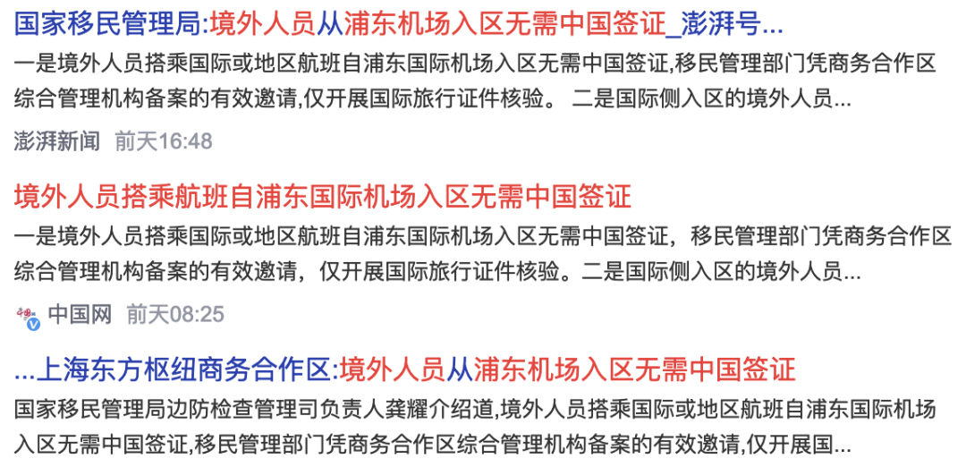 澳洲华人:利好澳洲华人！中国官宣回国新政：澳洲华人符合条件可“免签”入境！