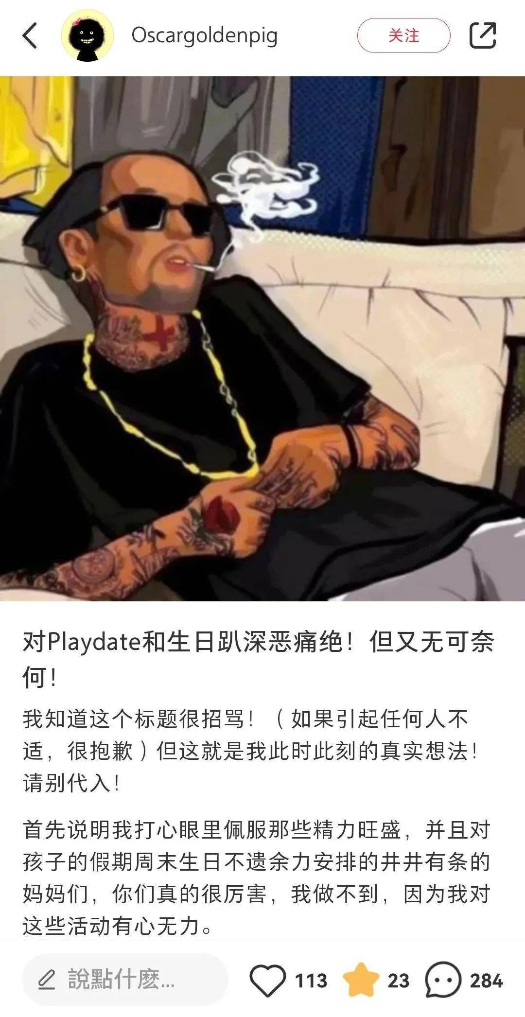 澳洲华人:澳洲华人妈：周末比平日更忙澳洲华人，对Playdate和生日趴深恶痛绝