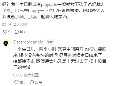 澳洲华人:澳洲华人妈：周末比平日更忙澳洲华人，对Playdate和生日趴深恶痛绝