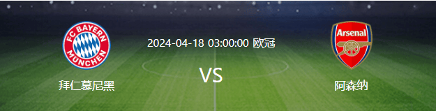 欧冠:欧冠拜仁VS枪手：韩国铁闸坐镇欧冠，穆勒领衔前场，英格兰神锋冲锋