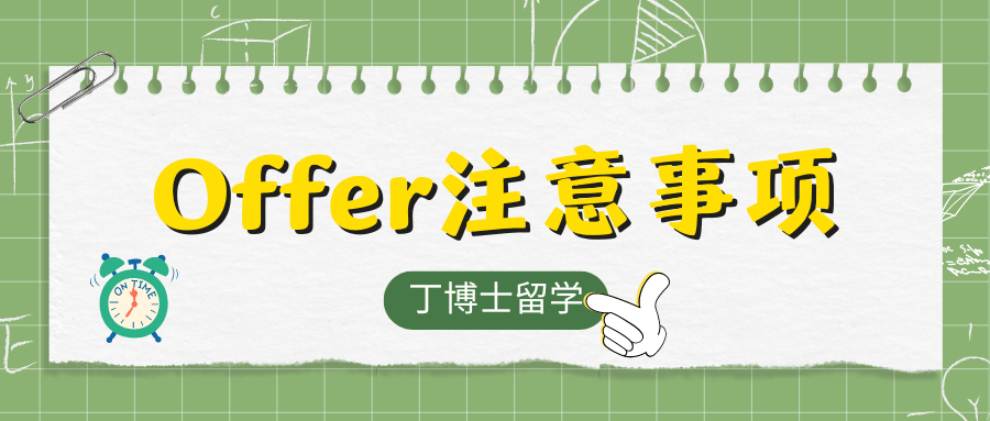 澳洲留学:一篇文章告诉你关于澳洲留学的三种Offer和2种CoE澳洲留学！