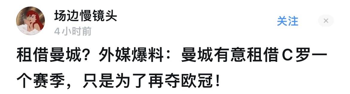 欧冠:时隔2年欧冠，C罗或重返英超，租借曼城，联手瓜迪奥拉，冲欧冠，恭喜