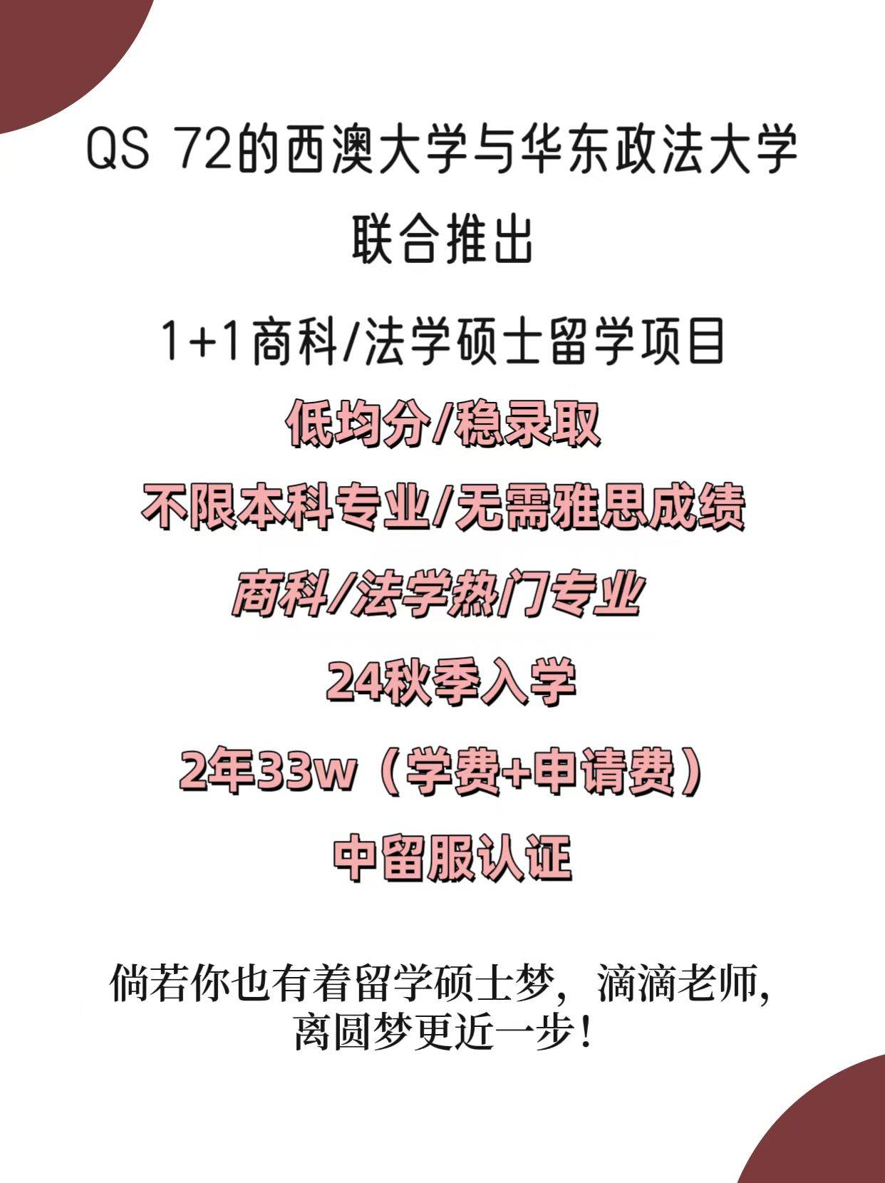 澳洲留学:澳洲留学你要写澳洲留学 就不能只写澳洲留学