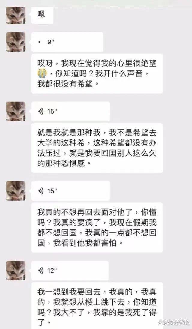 澳洲留学:已申请澳洲留学澳洲留学，20岁中国女生坠亡，父亲回应：没有家暴