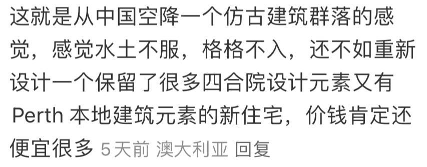 澳洲华人:爆火 | 澳洲华人砸5000万盖“宫殿”澳洲华人，现在竟只值500万！亭台楼阁空置10年！网友“这是哪个富豪的大手笔”！