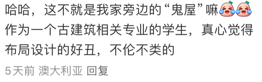 澳洲华人:爆火 | 澳洲华人砸5000万盖“宫殿”澳洲华人，现在竟只值500万！亭台楼阁空置10年！网友“这是哪个富豪的大手笔”！