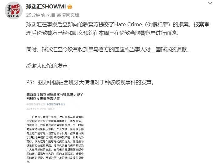 欧冠:欧冠决赛遭种族歧视欧冠！球迷汇：未收到皇马官方回应和当事人道歉