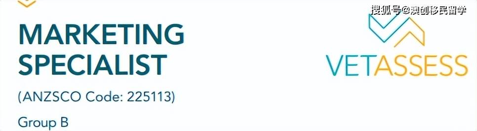 移民澳洲:市场营销专业移民澳洲移民澳洲，选择这些签证（附市场专员职评成功案例）