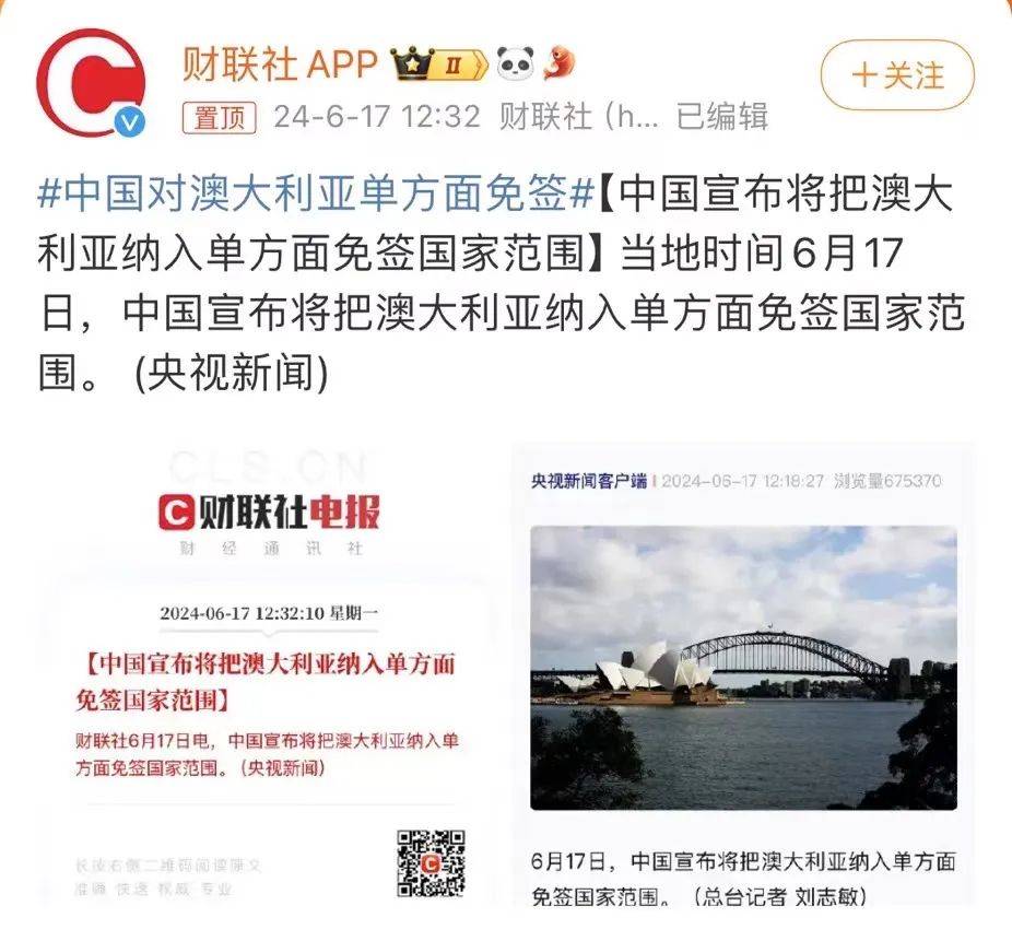 澳洲留学:突发！中国对澳洲免签澳洲留学，澳洲留学形势会有哪些变化？