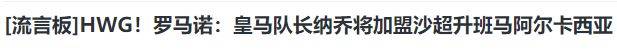 欧冠:再见皇马欧冠，又一6欧冠功臣，正式离队，追2000万年薪，佛爷没留住